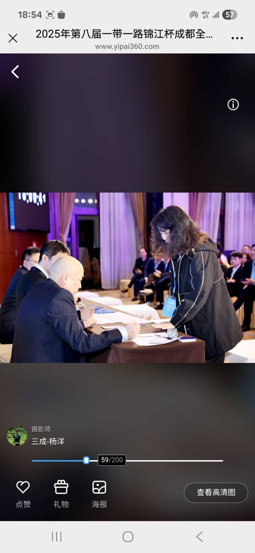 中華民國象棋協會
