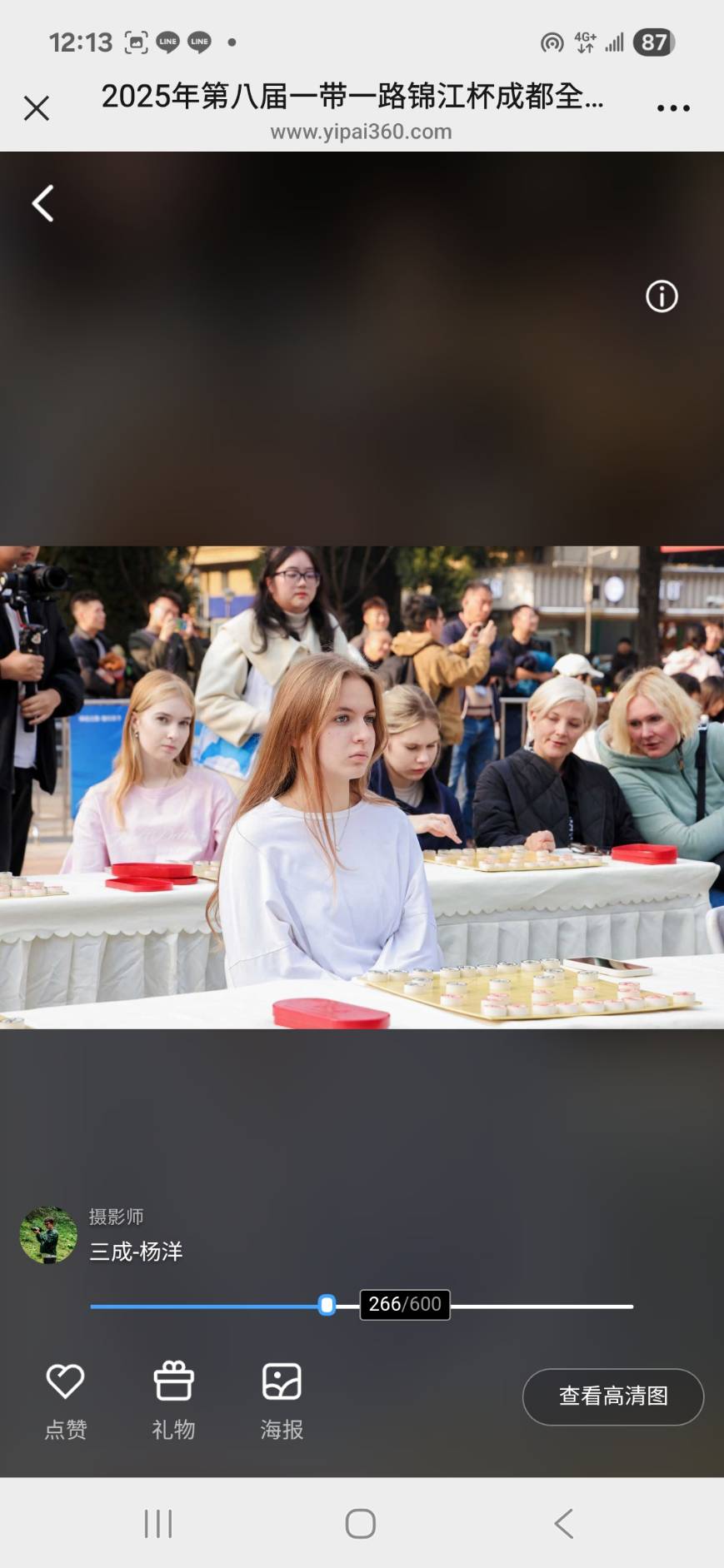 中華民國象棋協會