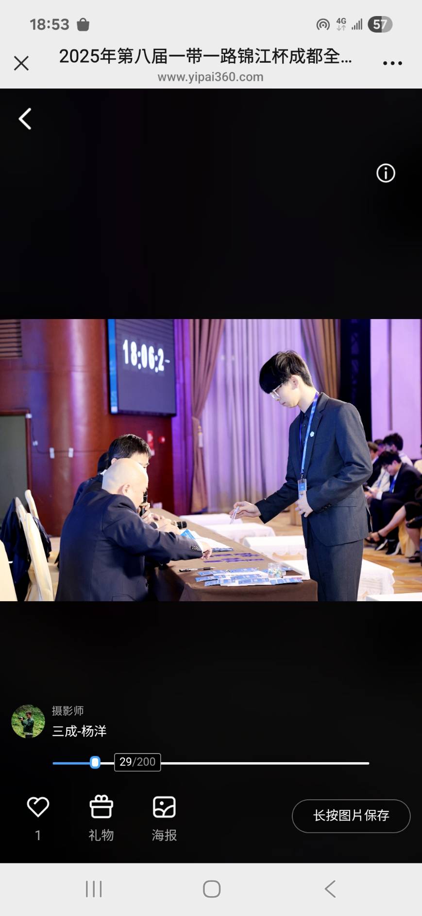 中華民國象棋協會