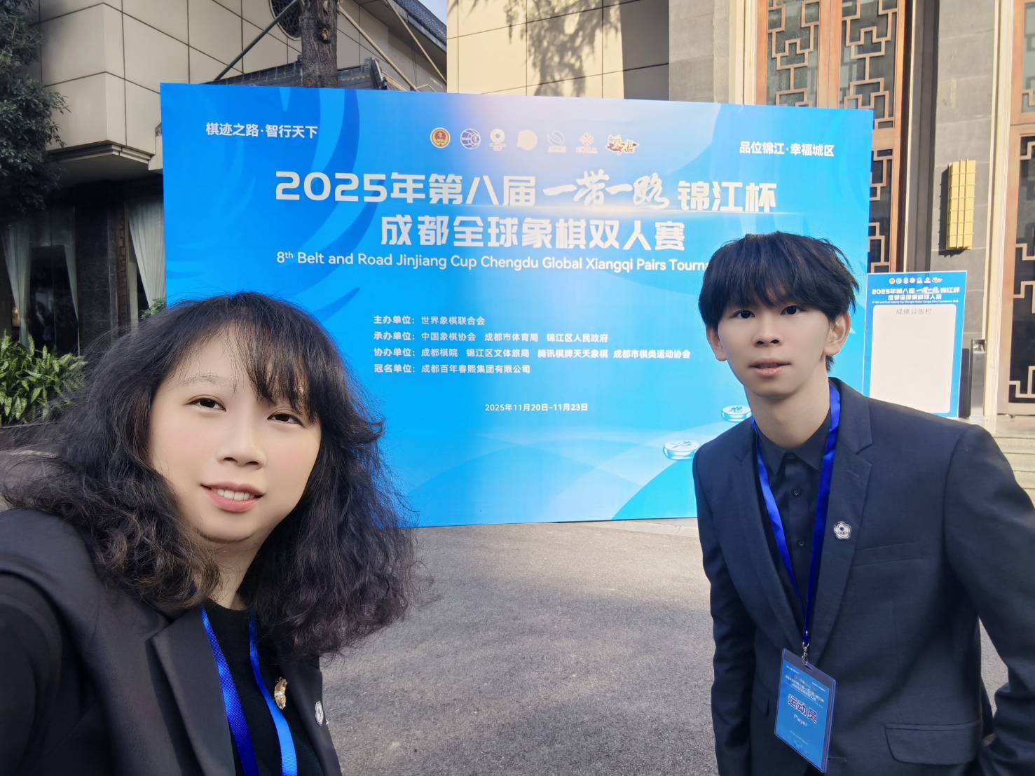 中華民國象棋協會