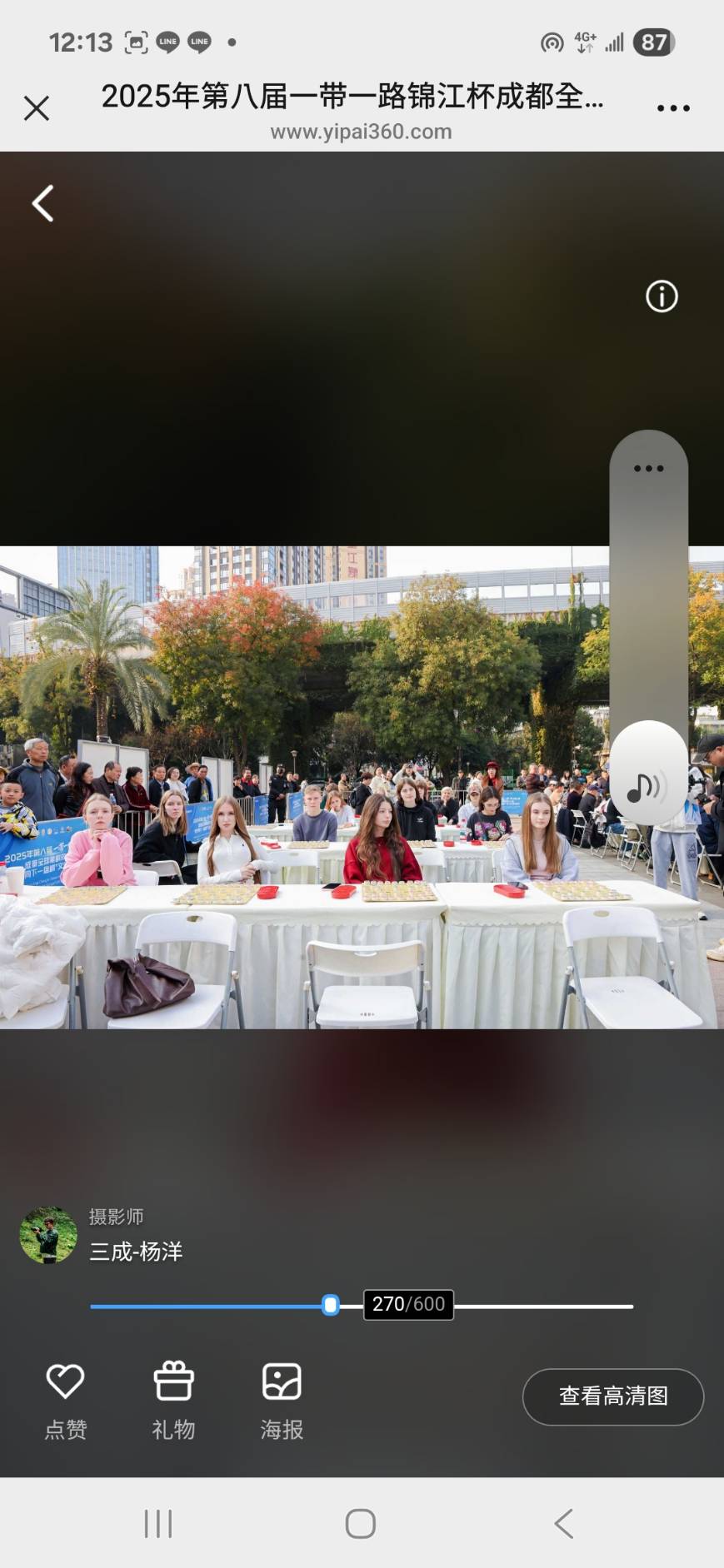 中華民國象棋協會