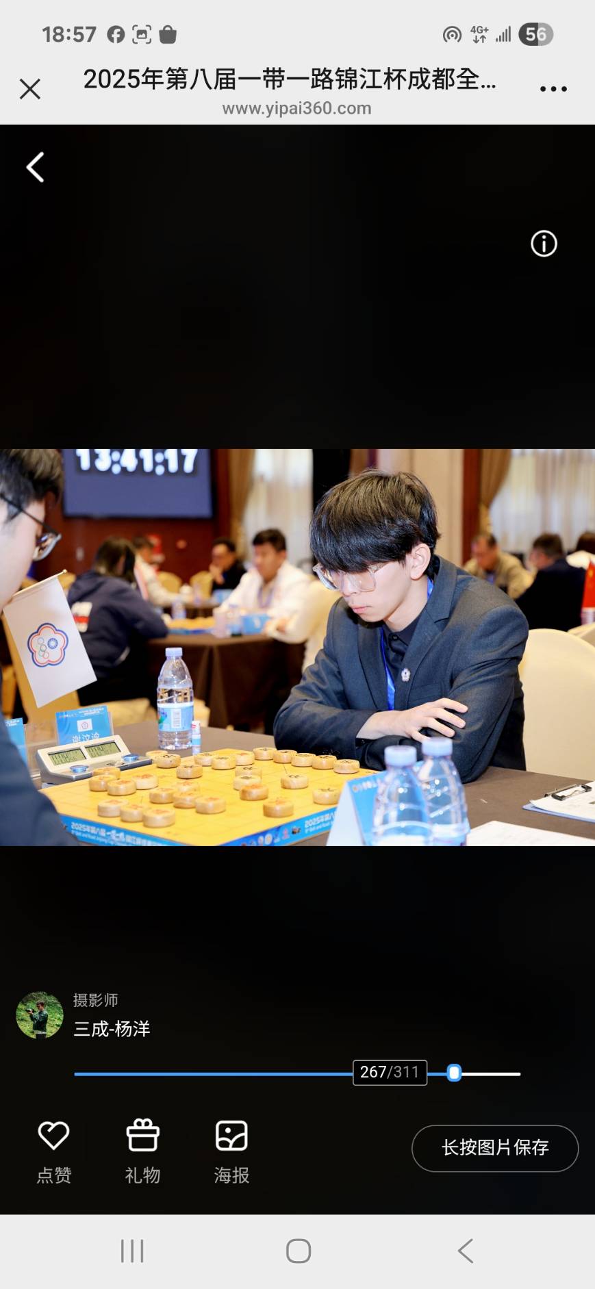 中華民國象棋協會